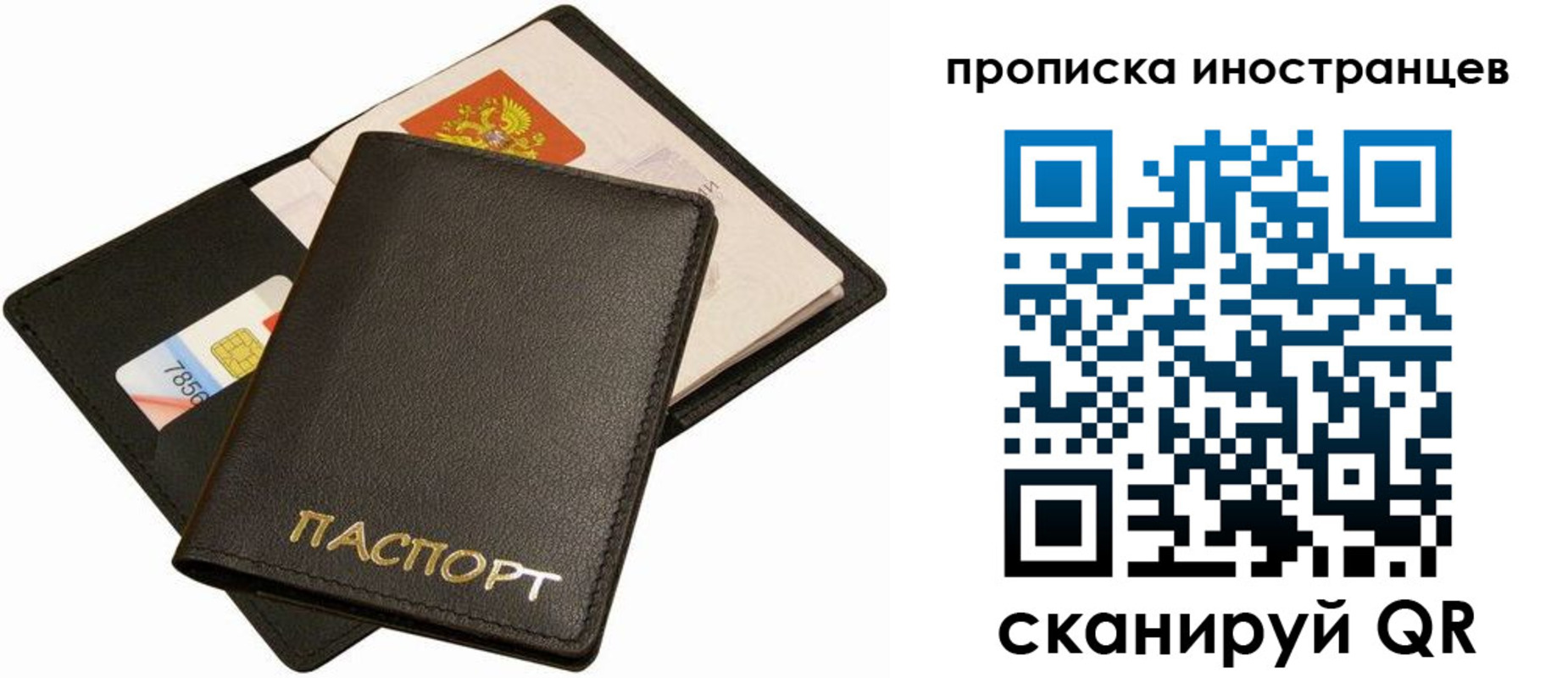временная регистрация собственник в Борзе