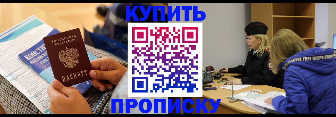 временная регистрация законно в Борзе