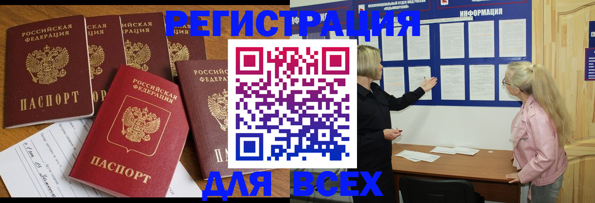 временная регистрация надежно в Борзе