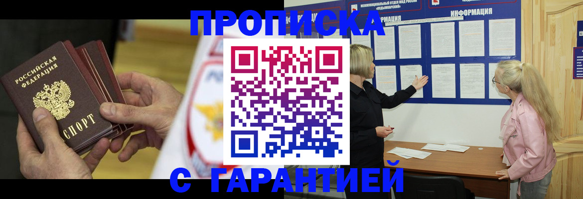 прописка иностранных граждан в Борзе