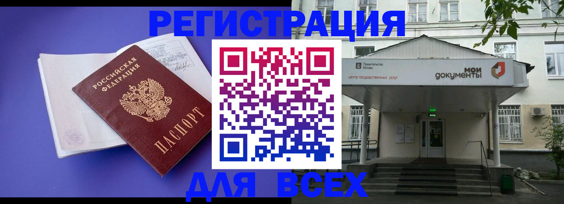 регистрация в Борзе