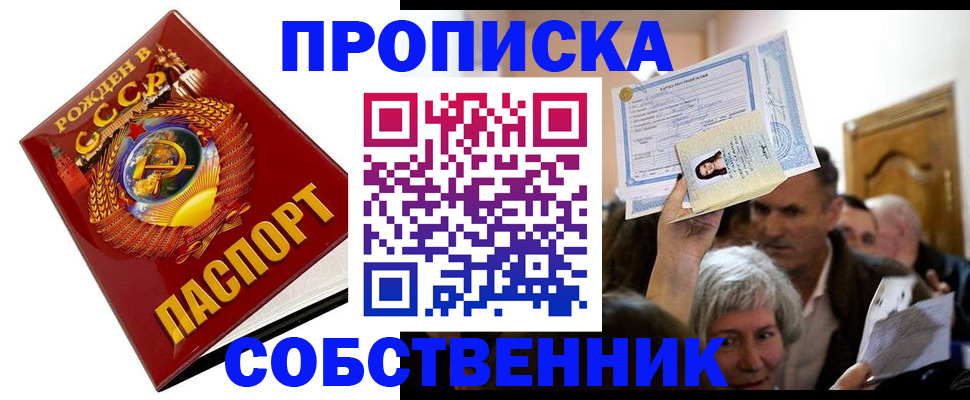временная регистрация недорого в Борзе