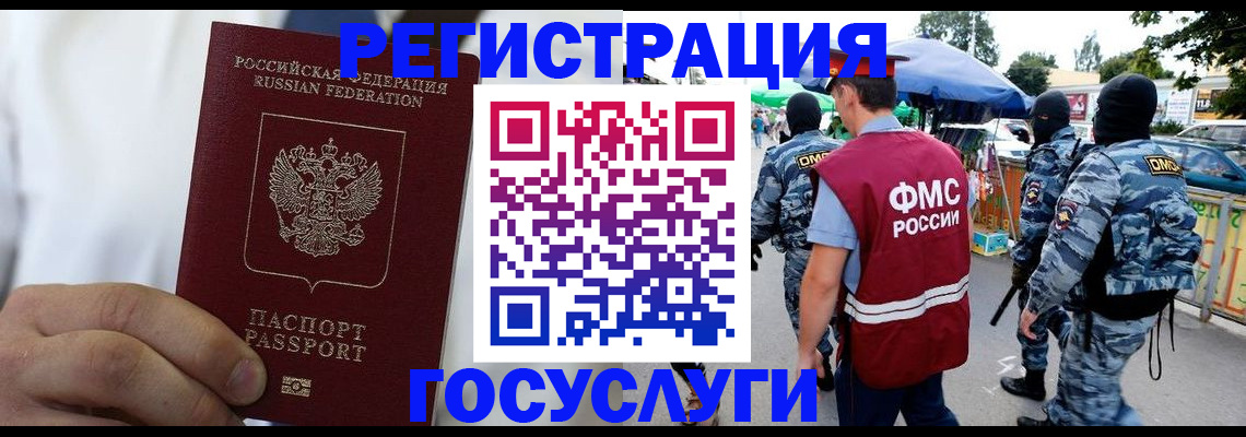 прописка регистрация в Борзе