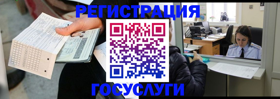 временная регистрация купить в Борзе