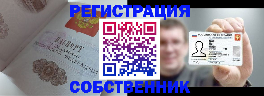 временная регистрация в Борзе