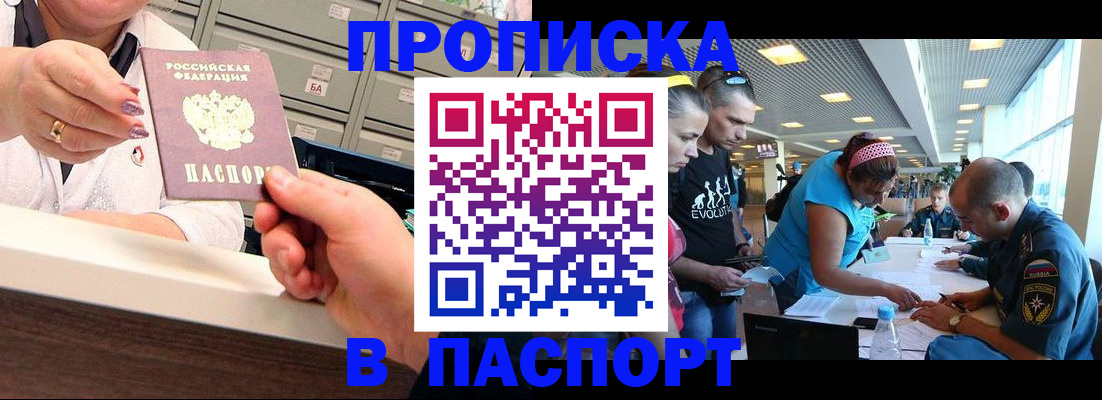 временная регистрация 2025 в Борзе