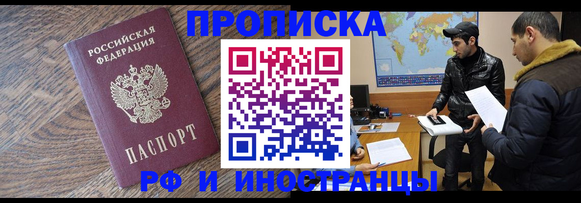 временная регистрация гарантия в Борзе